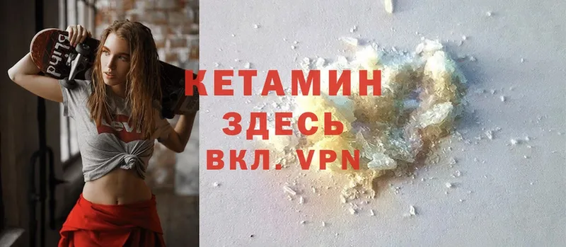 купить   Глазов  КЕТАМИН ketamine 