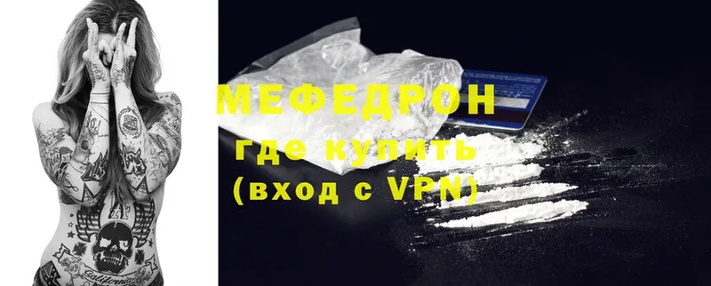 купить  сайты  Глазов  МЕФ mephedrone 